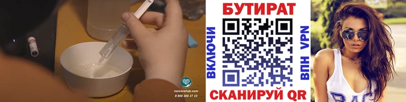 БУТИРАТ буратино  Суджа 