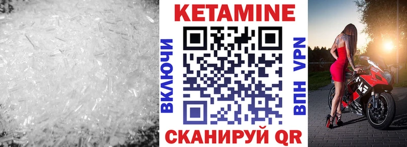 КЕТАМИН ketamine хочу Суджа